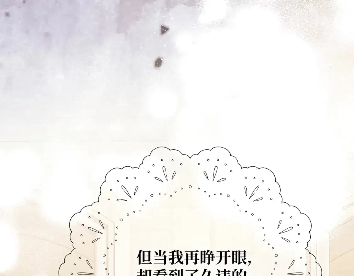 第24话 不为人知的脆弱 第67页