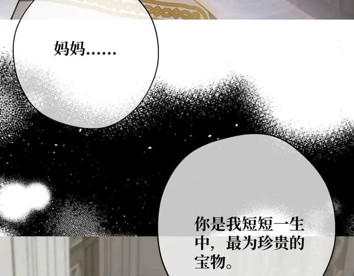 第24话 不为人知的脆弱 第76页