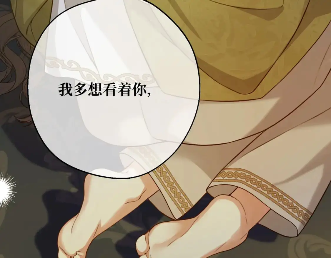 第24话 不为人知的脆弱 第79页
