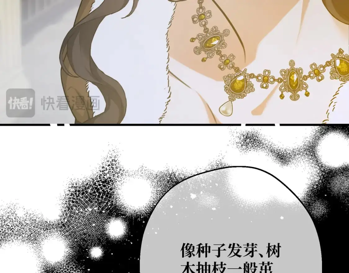 第24话 不为人知的脆弱 第81页