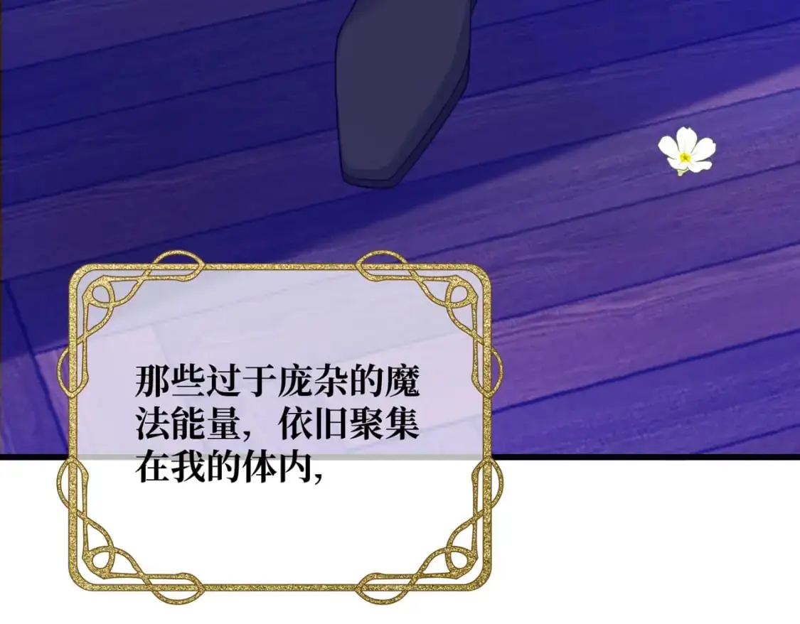 第24话 不为人知的脆弱 第95页