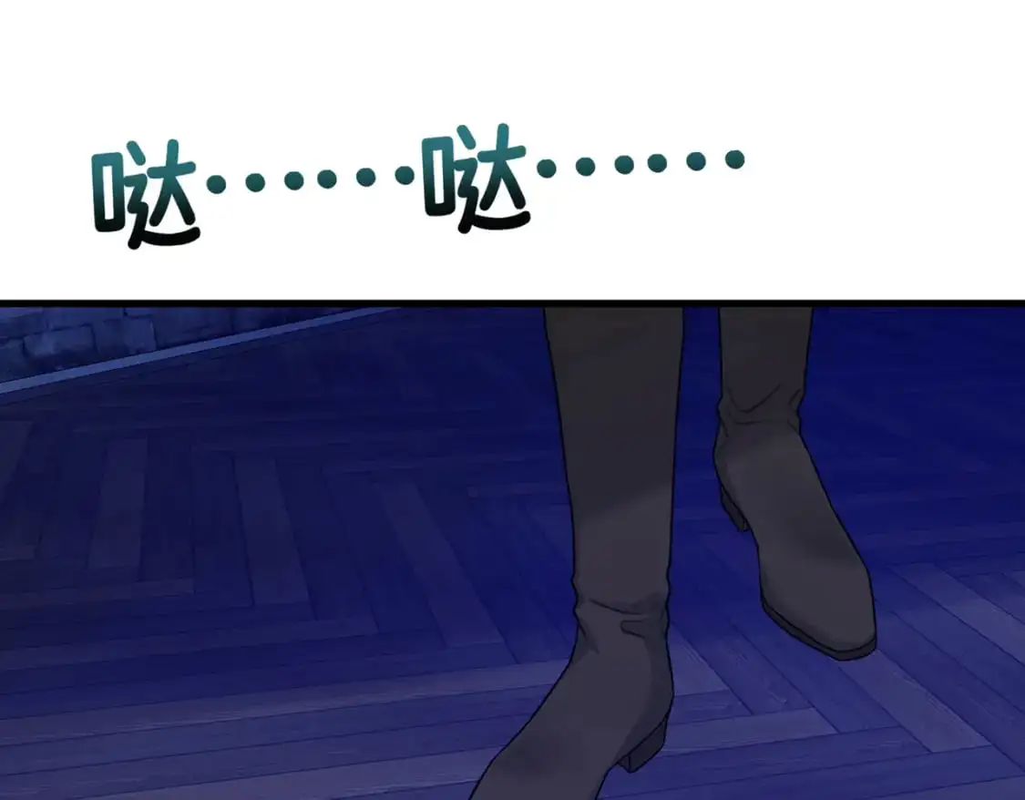 第24话 不为人知的脆弱 第105页
