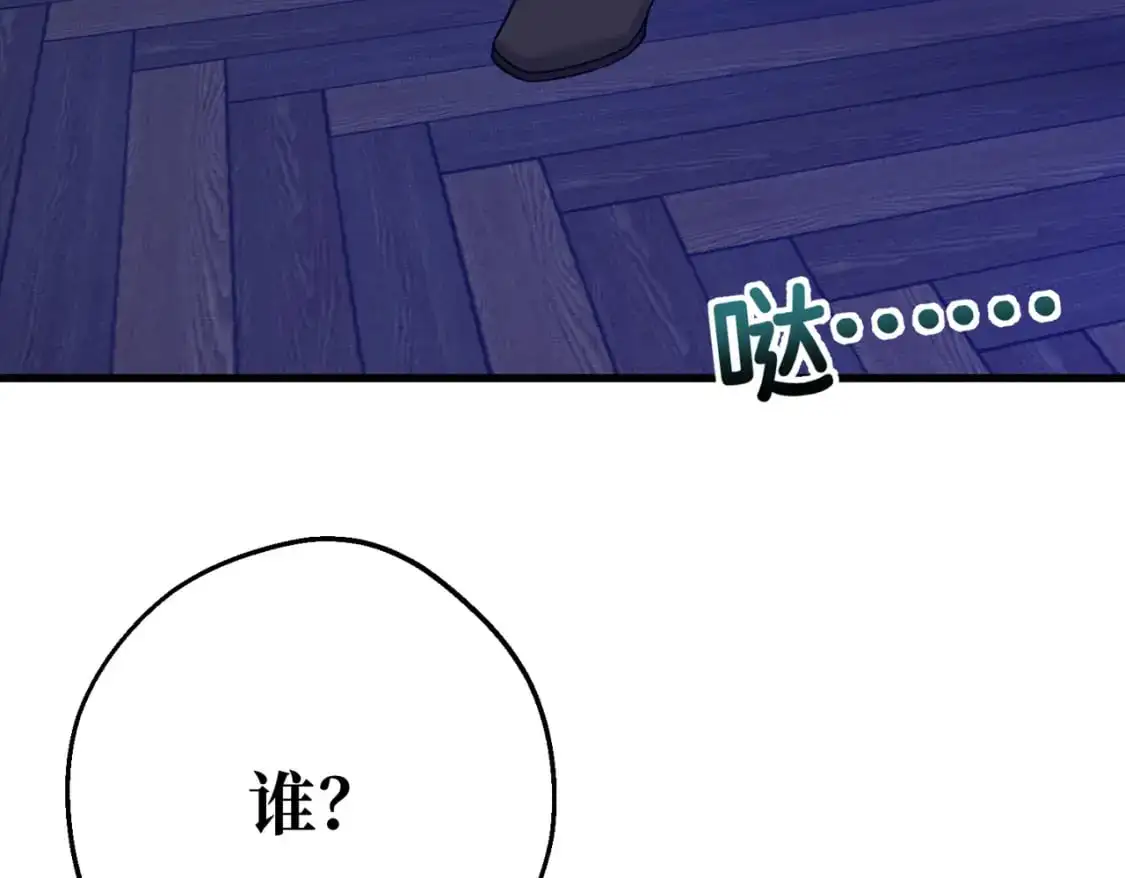 第24话 不为人知的脆弱 第106页