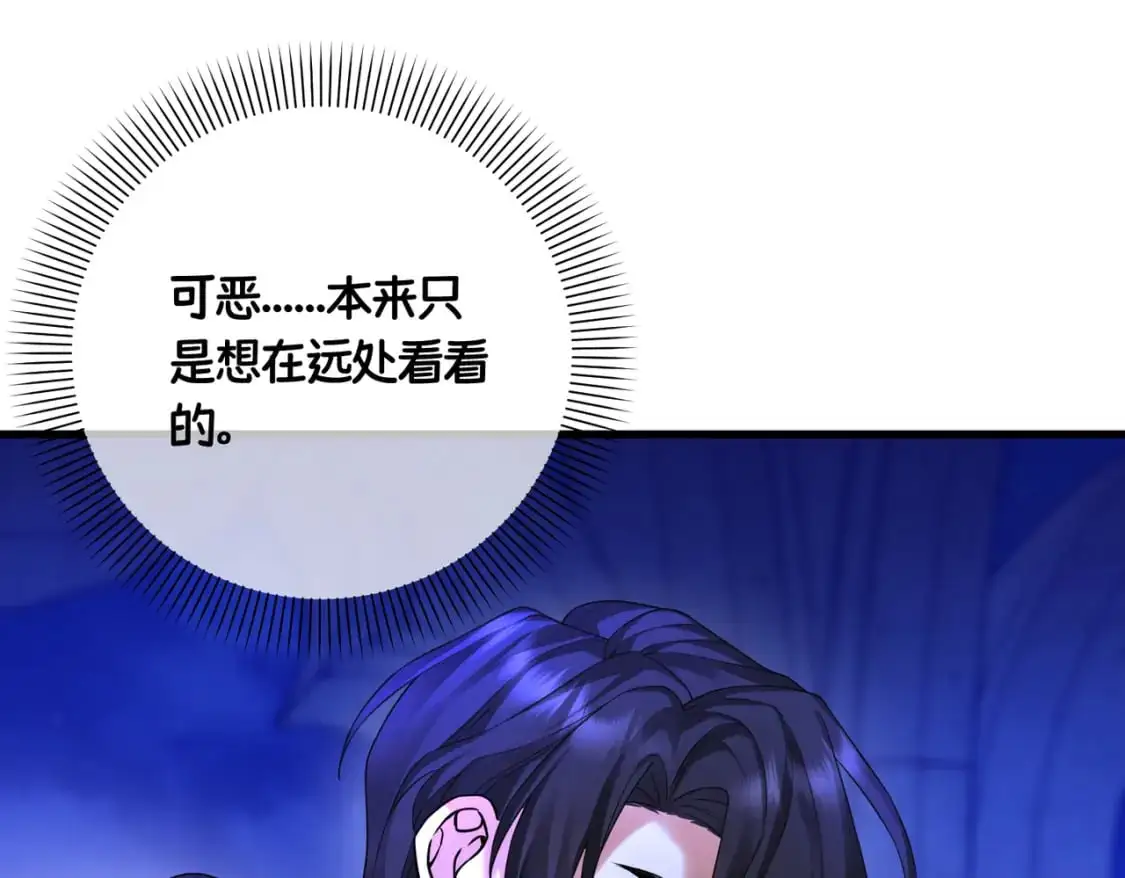 第24话 不为人知的脆弱 第119页