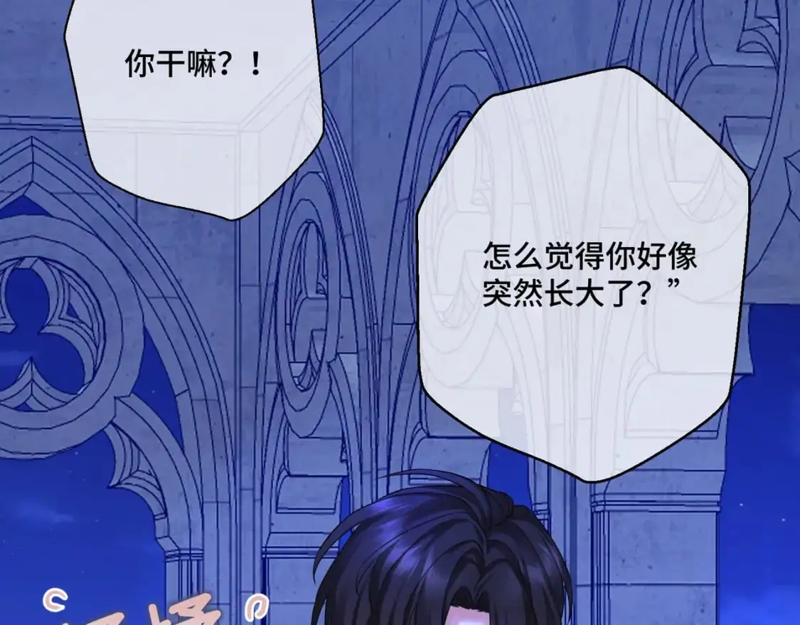 第24话 不为人知的脆弱 第128页
