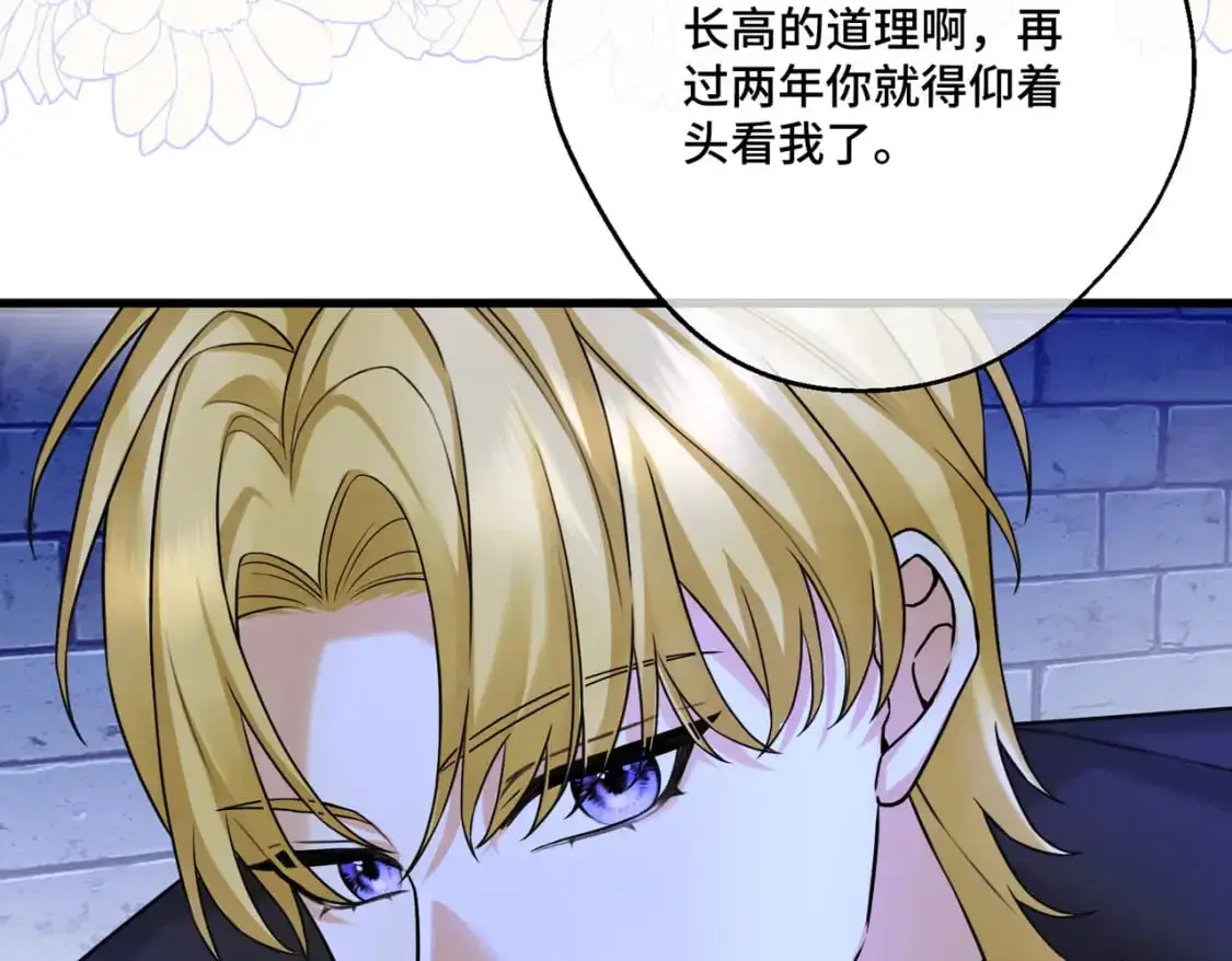 第24话 不为人知的脆弱 第131页