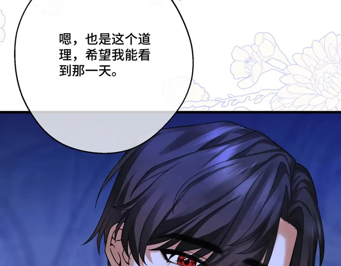 第24话 不为人知的脆弱 第133页