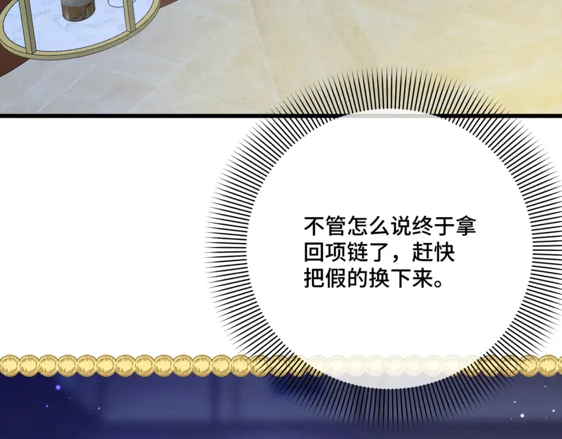 第24话 不为人知的脆弱 第146页
