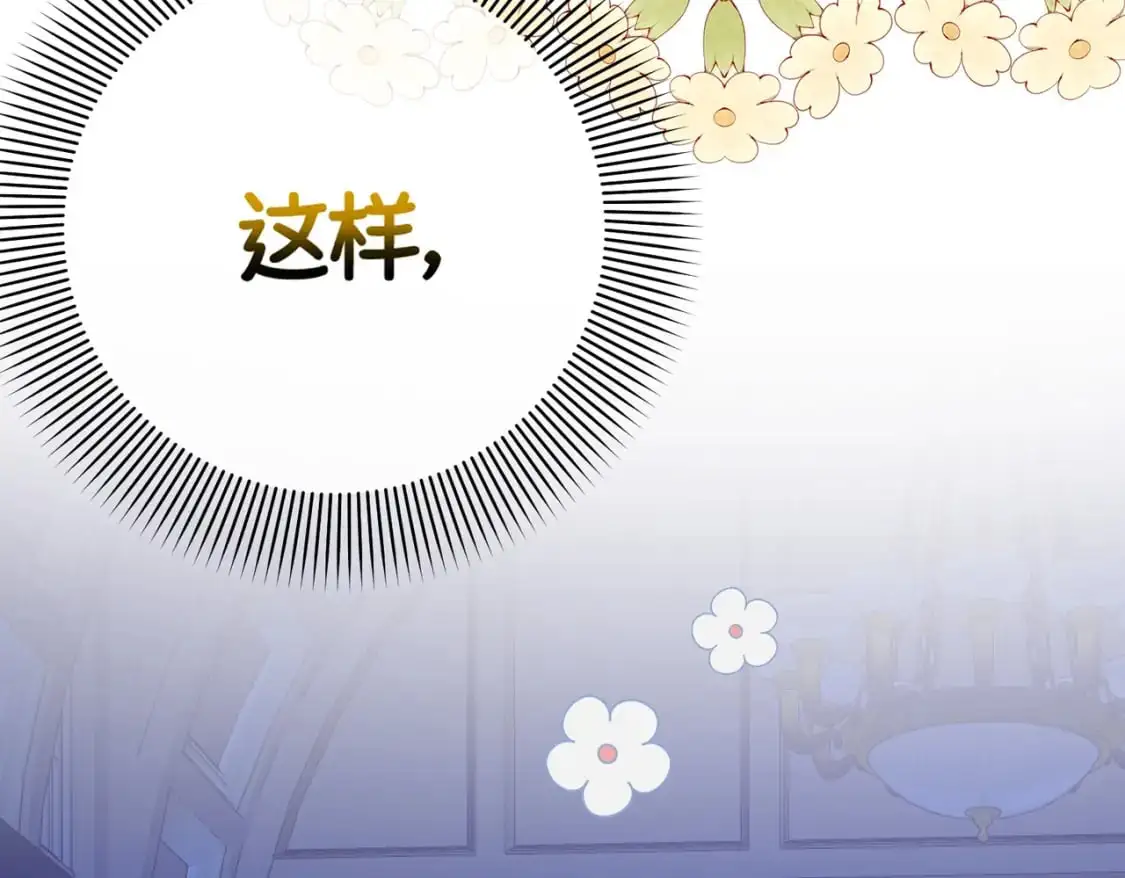 第24话 不为人知的脆弱 第152页