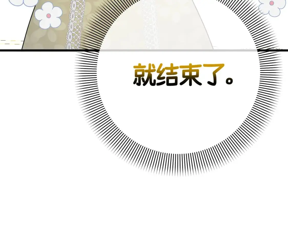第24话 不为人知的脆弱 第155页