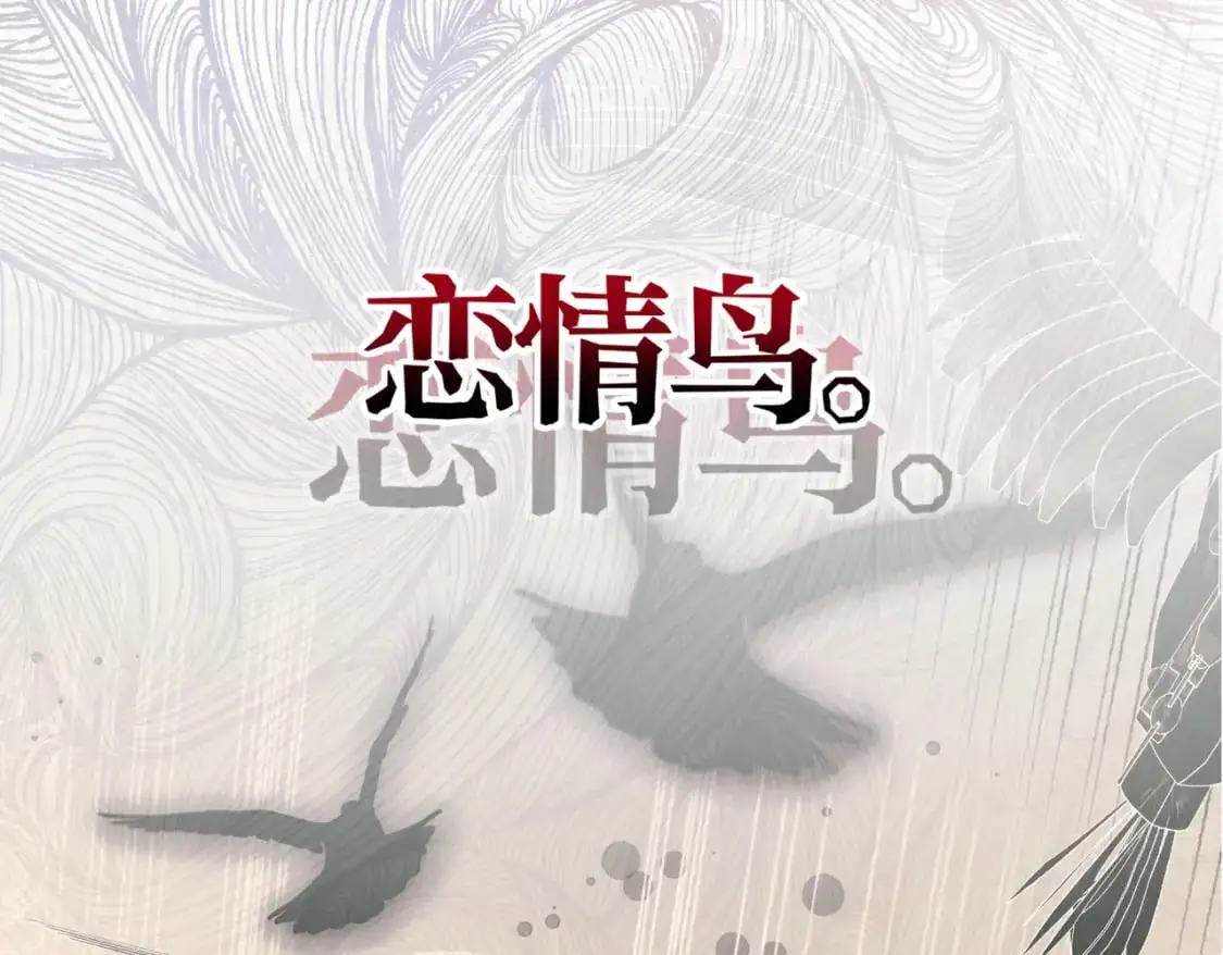 第26话 猫头鹰怪奇铺 第7页