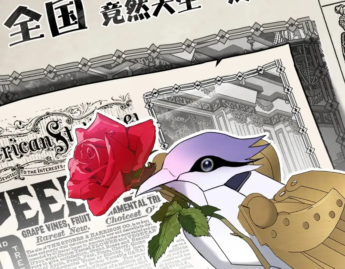 第26话 猫头鹰怪奇铺 第9页