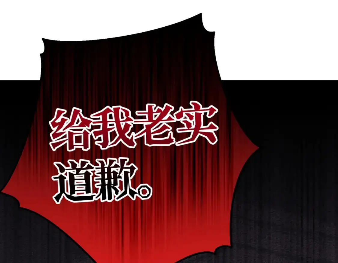 第26话 猫头鹰怪奇铺 第14页