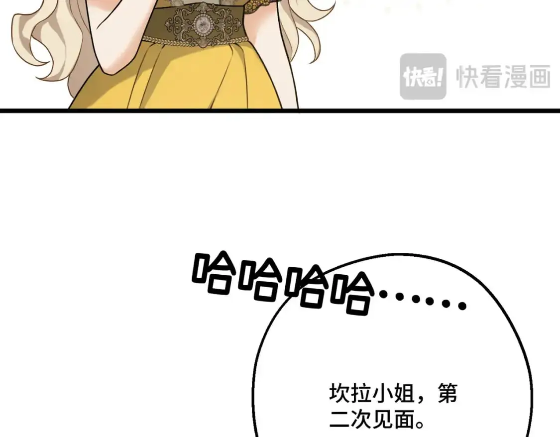 第26话 猫头鹰怪奇铺 第19页