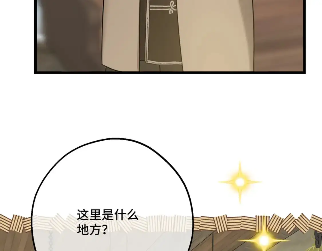 第26话 猫头鹰怪奇铺 第22页