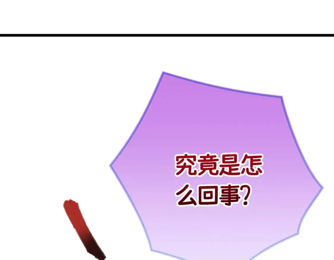 第26话 猫头鹰怪奇铺 第32页