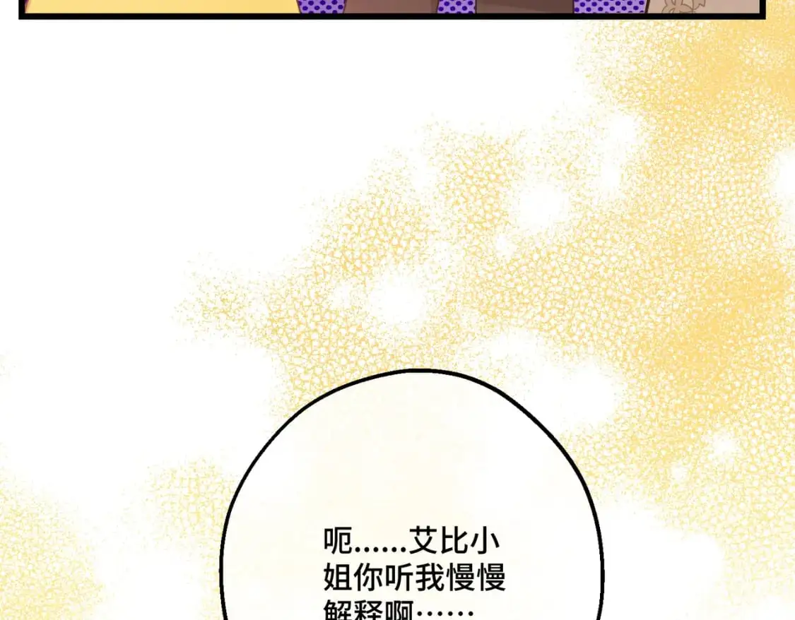 第26话 猫头鹰怪奇铺 第34页