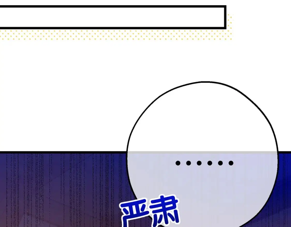 第26话 猫头鹰怪奇铺 第36页