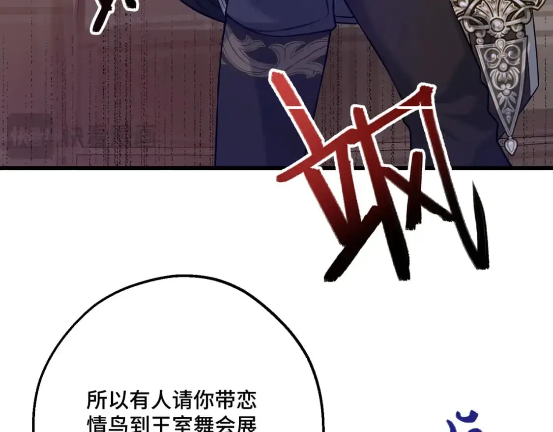 第26话 猫头鹰怪奇铺 第39页