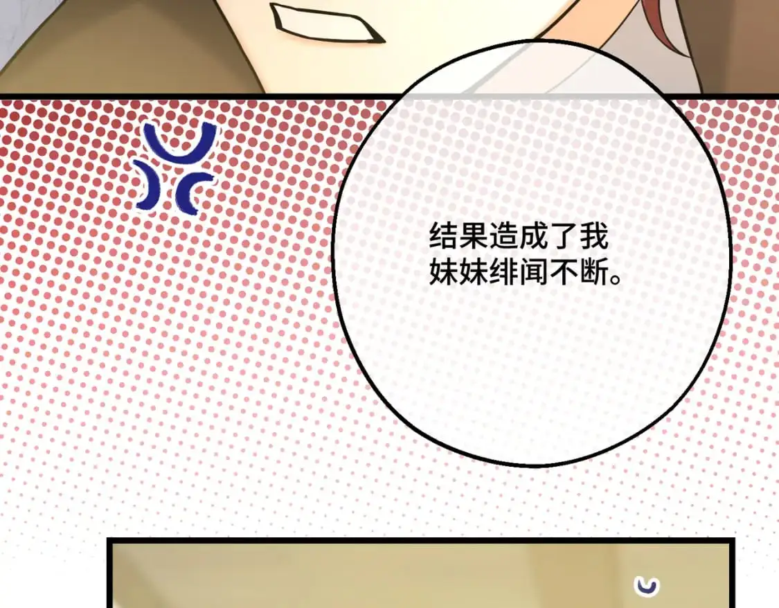 第26话 猫头鹰怪奇铺 第41页