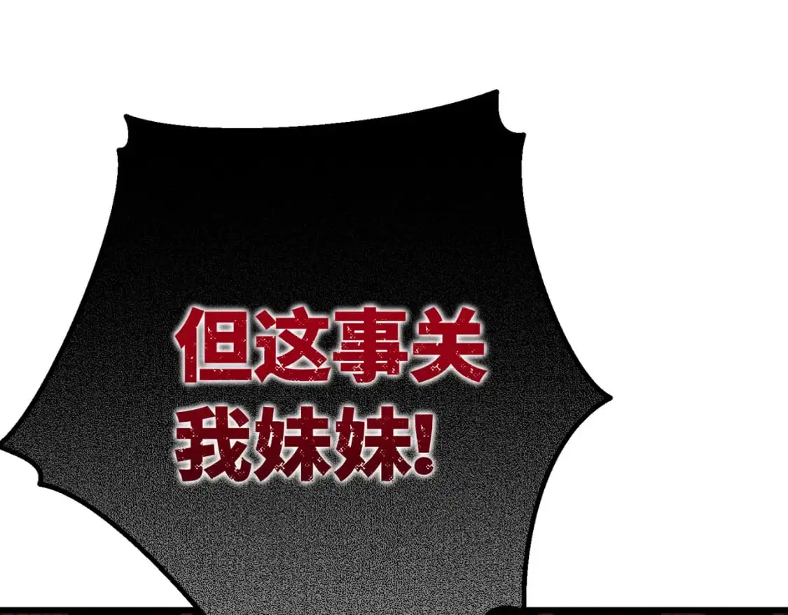 第26话 猫头鹰怪奇铺 第45页