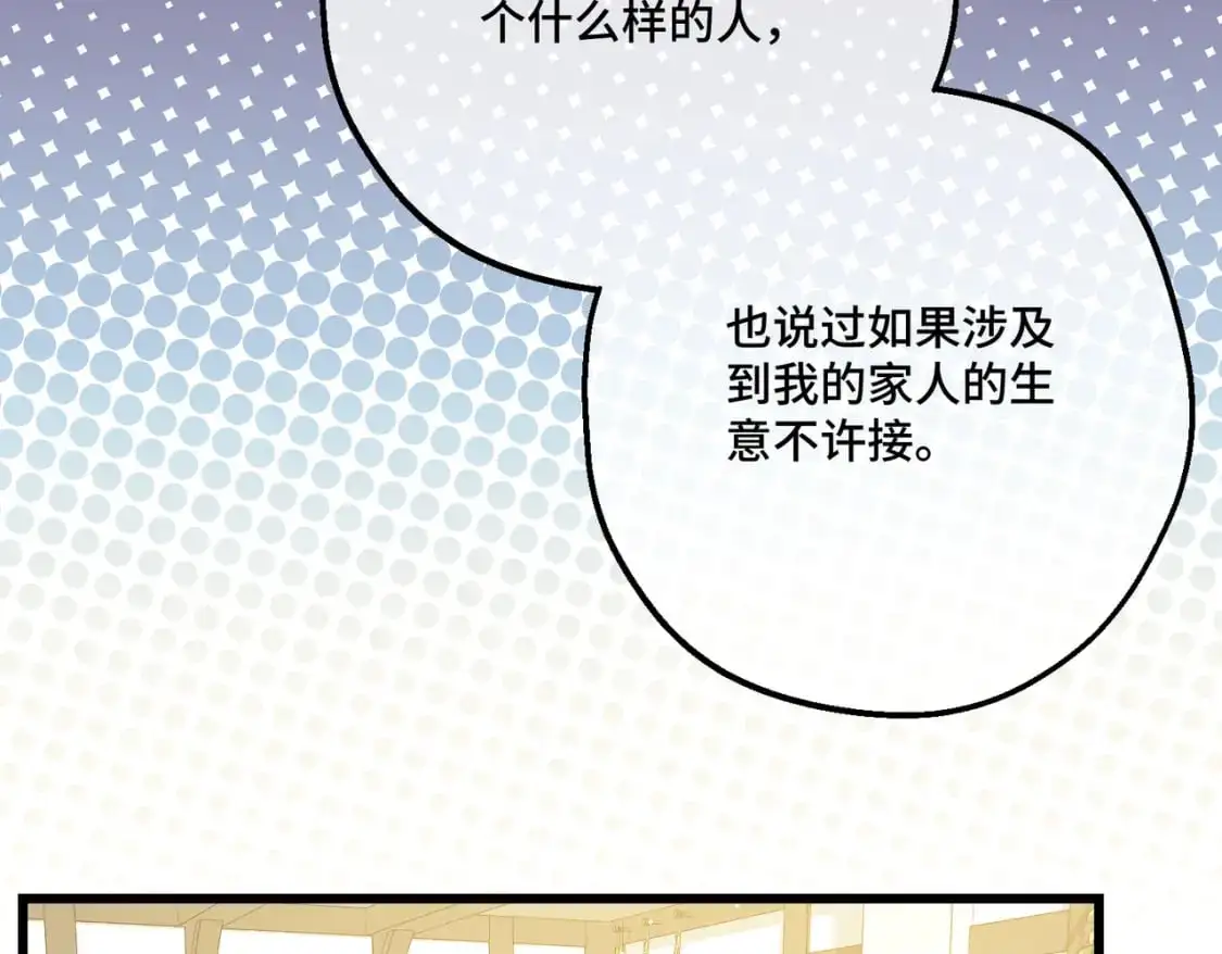第26话 猫头鹰怪奇铺 第48页