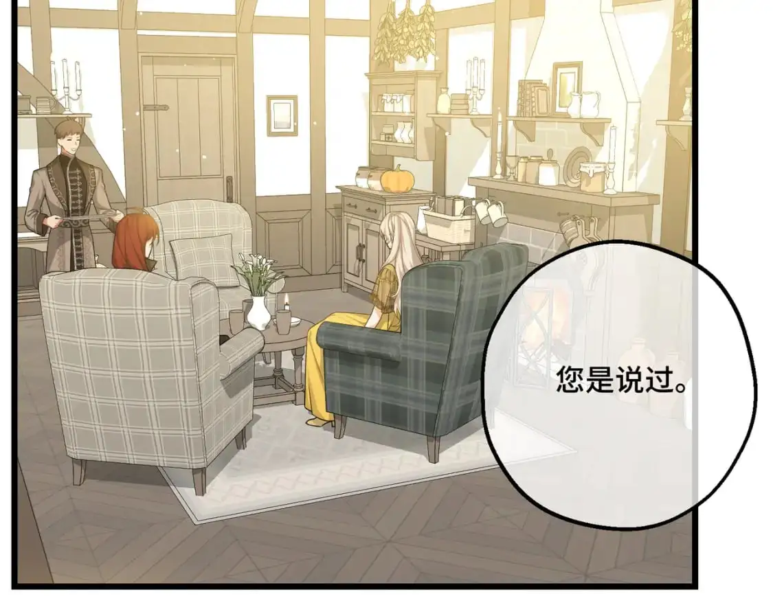 第26话 猫头鹰怪奇铺 第49页