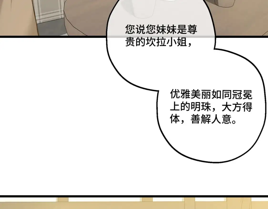 第26话 猫头鹰怪奇铺 第51页