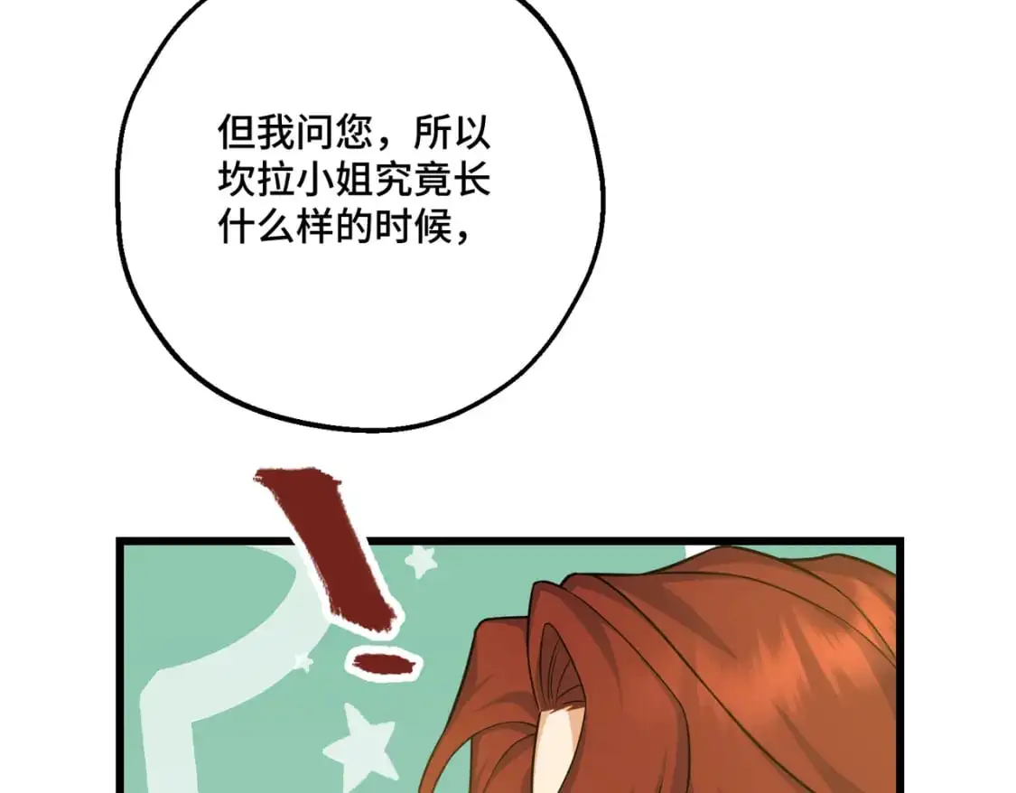 第26话 猫头鹰怪奇铺 第53页