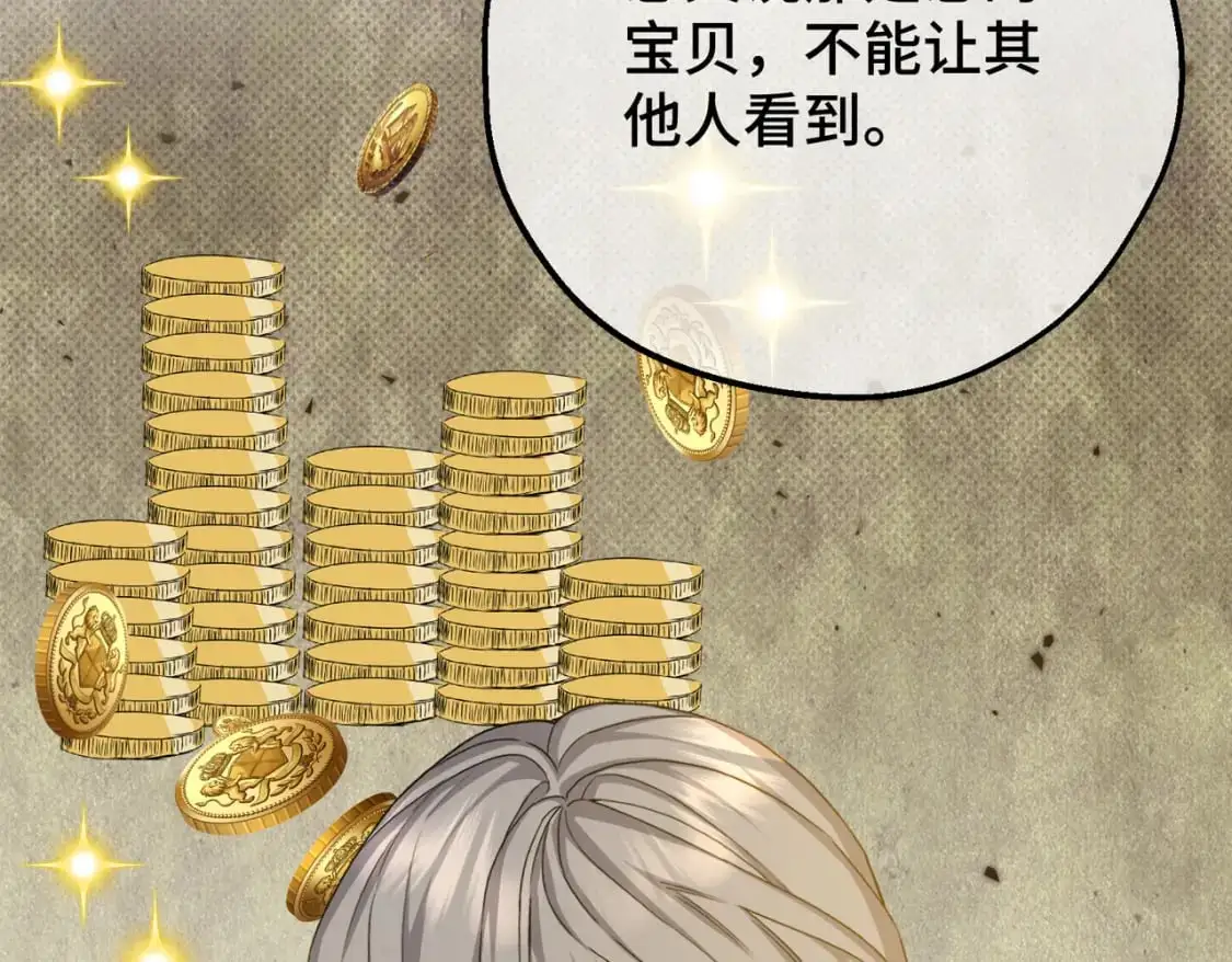第26话 猫头鹰怪奇铺 第55页