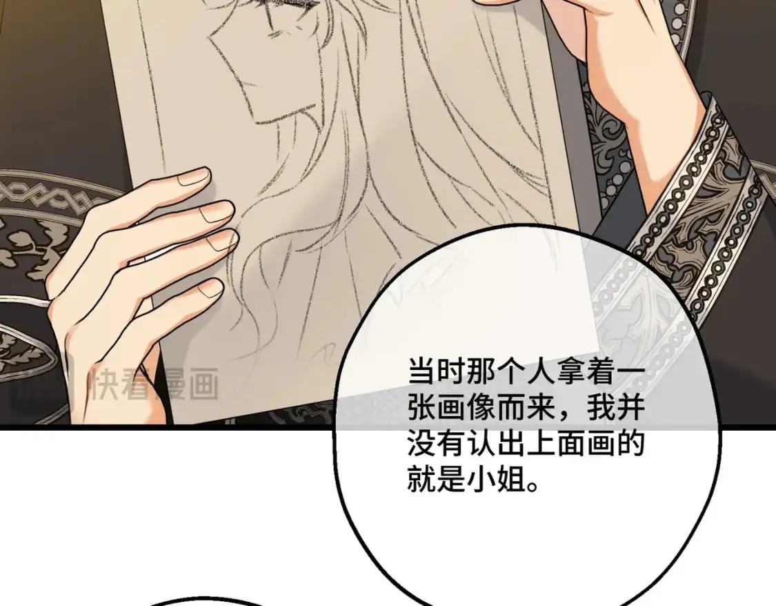第26话 猫头鹰怪奇铺 第57页