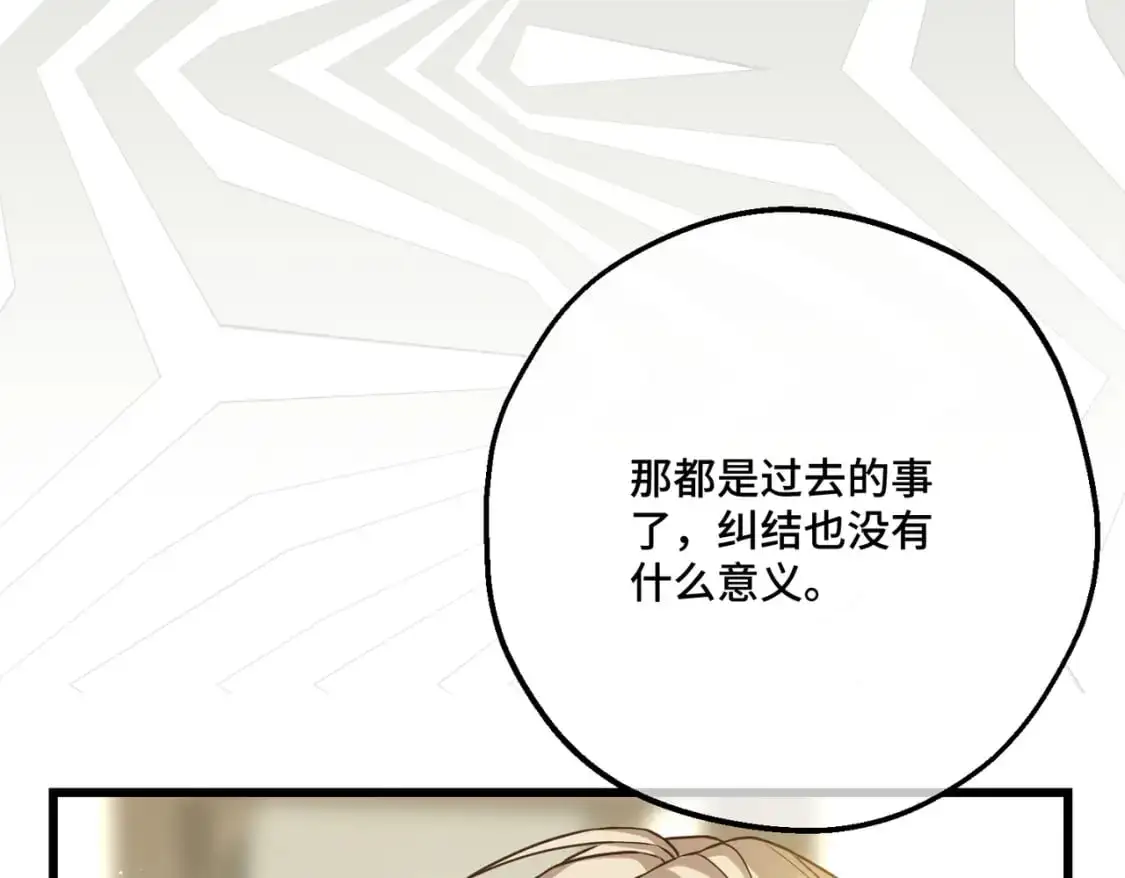 第26话 猫头鹰怪奇铺 第64页