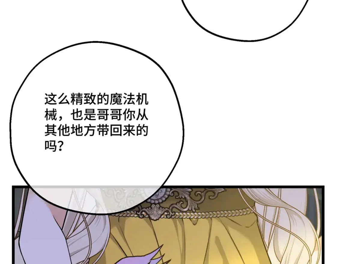第26话 猫头鹰怪奇铺 第67页