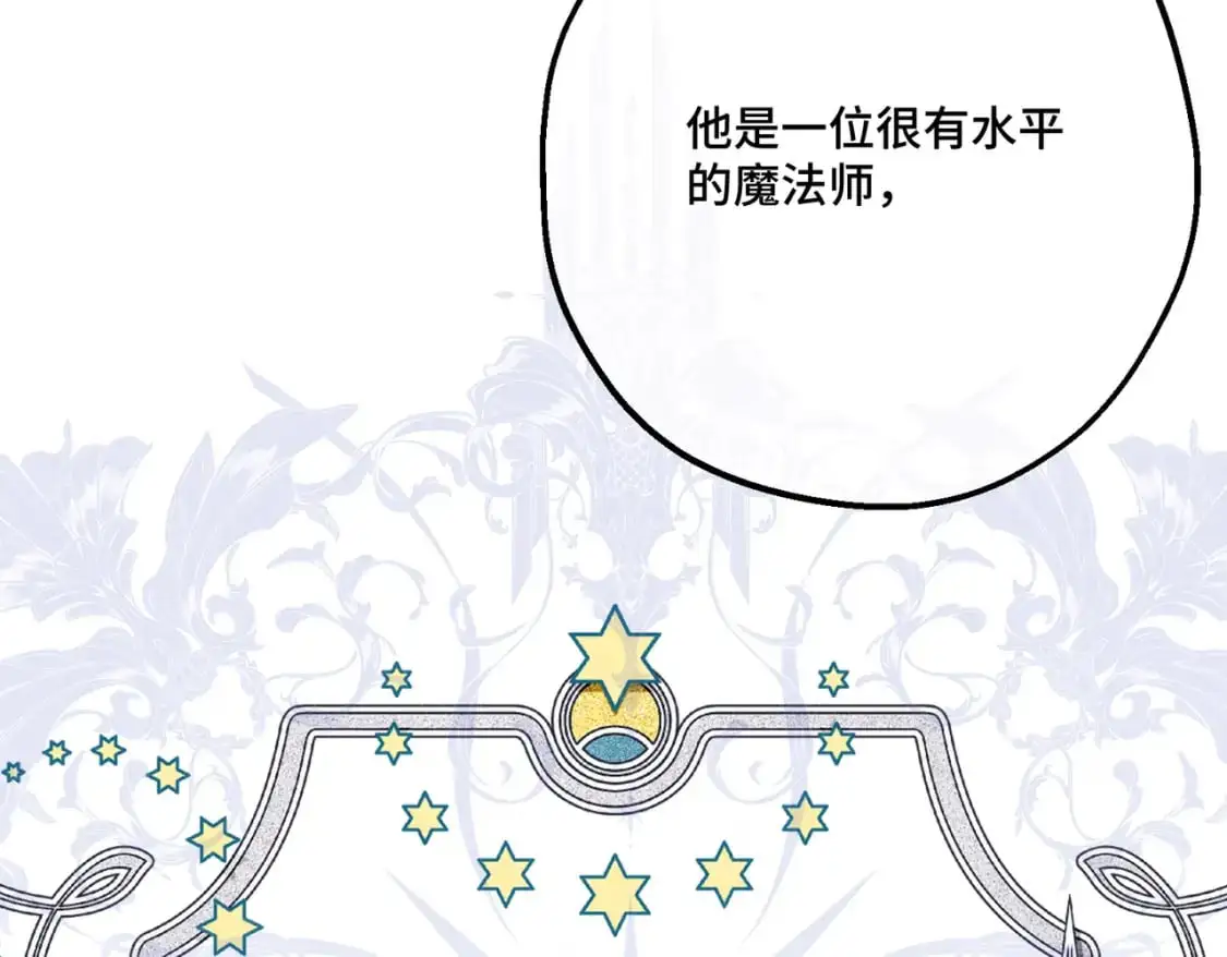 第26话 猫头鹰怪奇铺 第72页