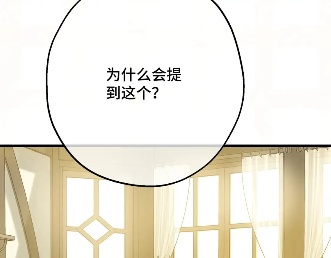 第26话 猫头鹰怪奇铺 第81页