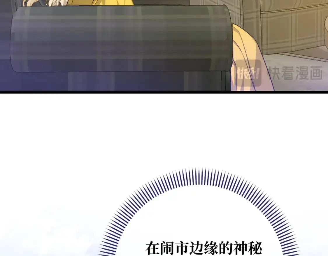 第26话 猫头鹰怪奇铺 第83页