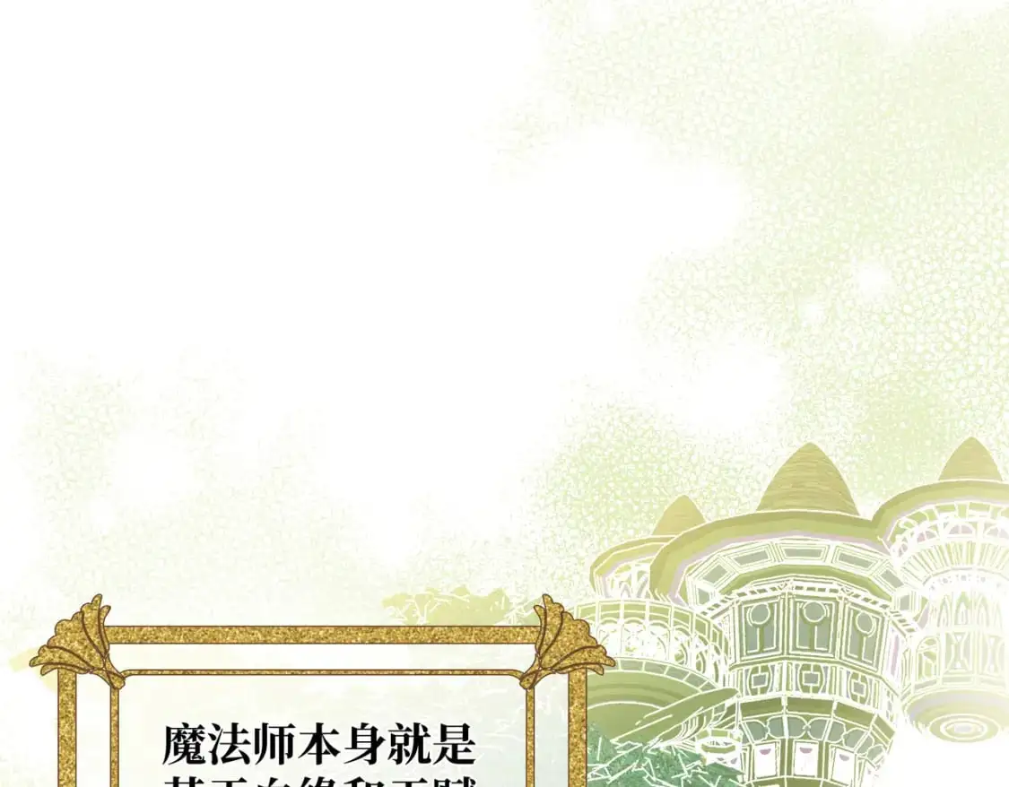 第26话 猫头鹰怪奇铺 第87页