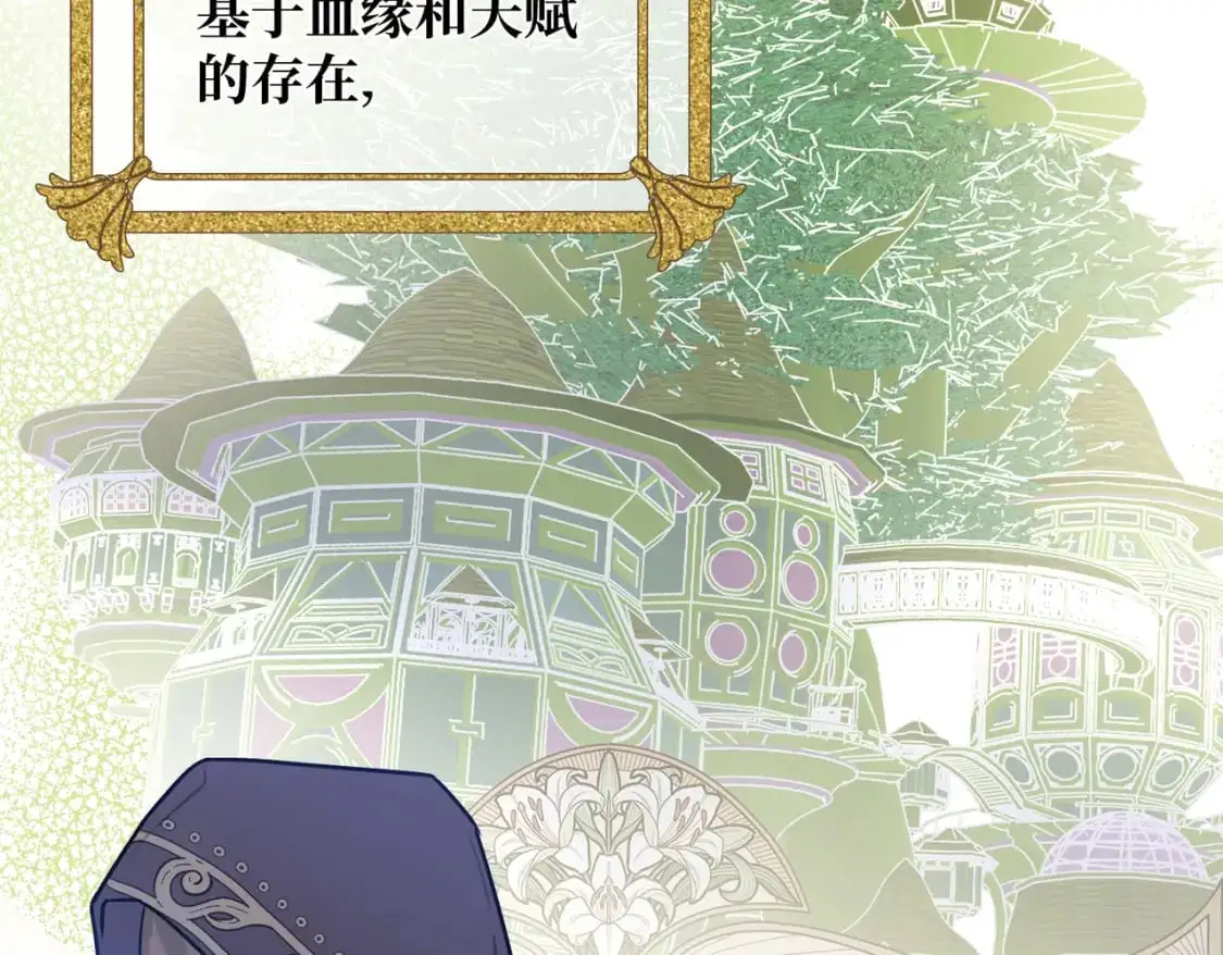 第26话 猫头鹰怪奇铺 第88页