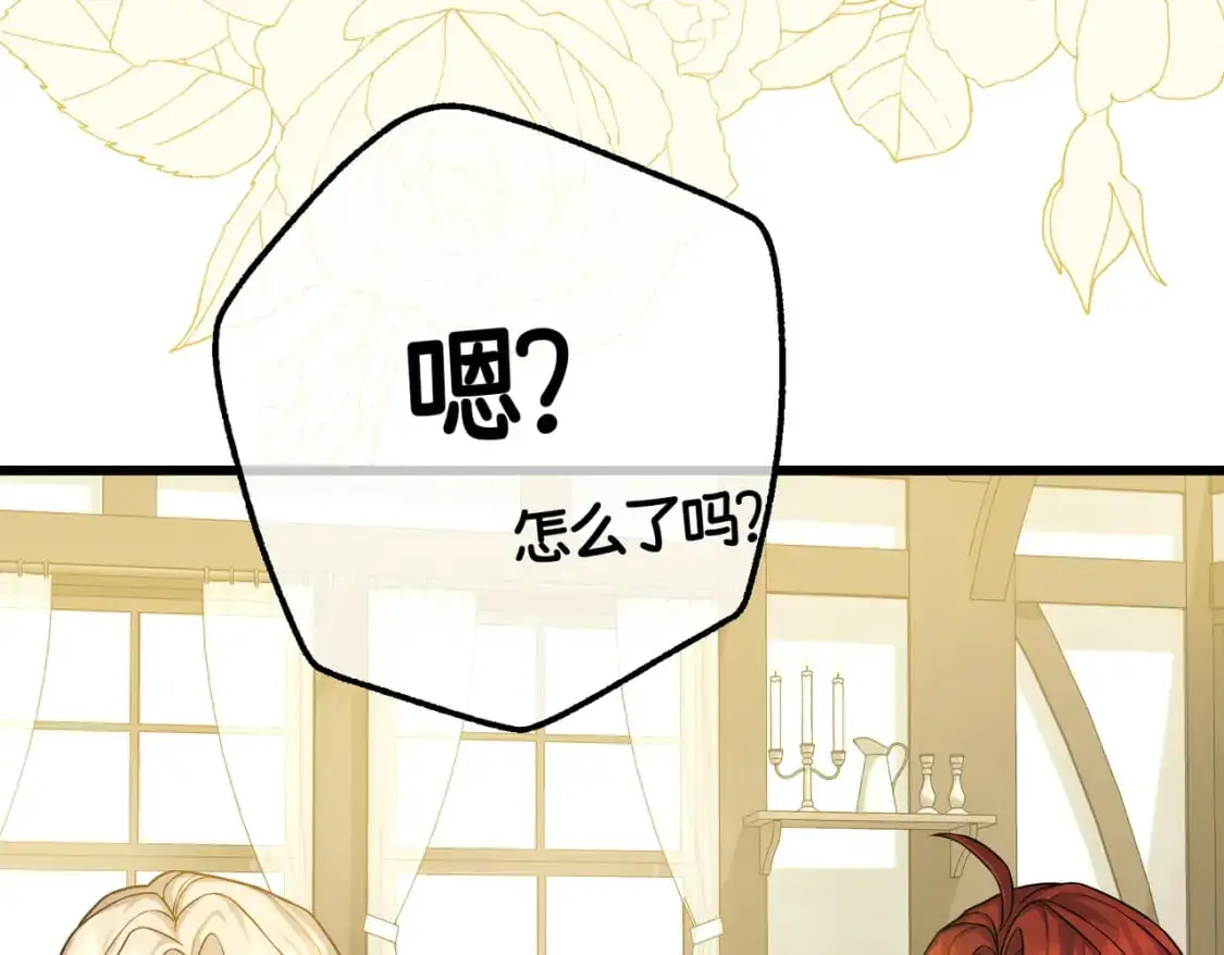 第26话 猫头鹰怪奇铺 第97页