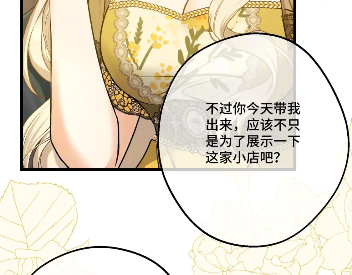 第26话 猫头鹰怪奇铺 第101页
