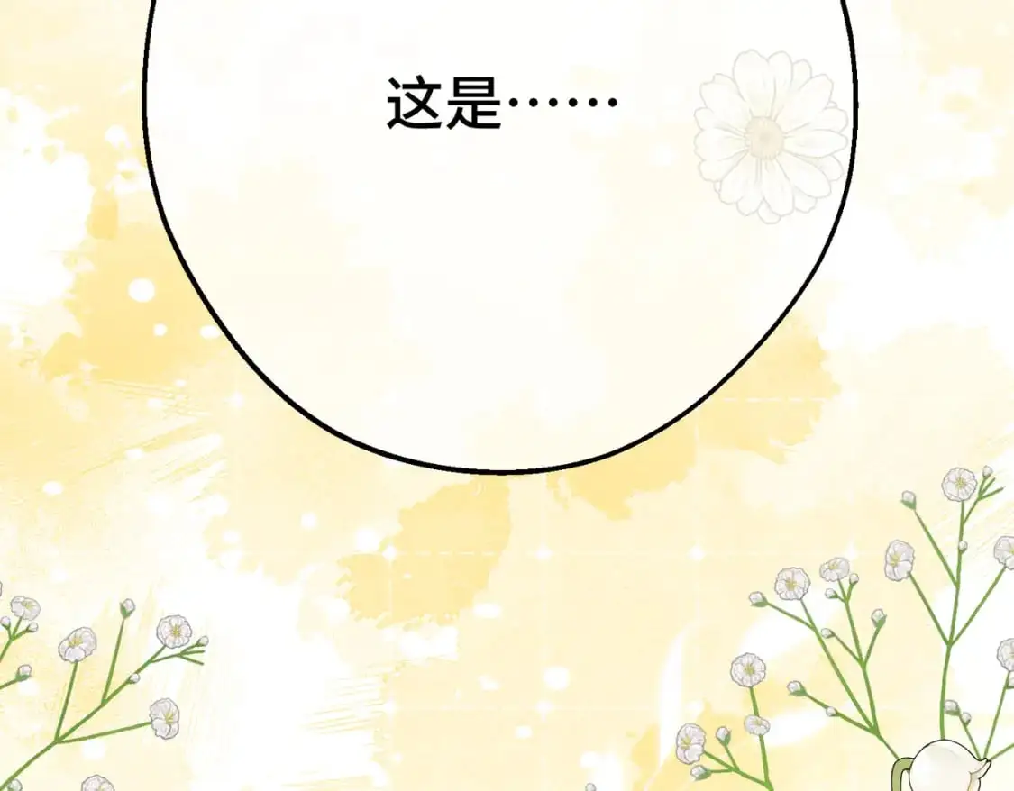第26话 猫头鹰怪奇铺 第110页
