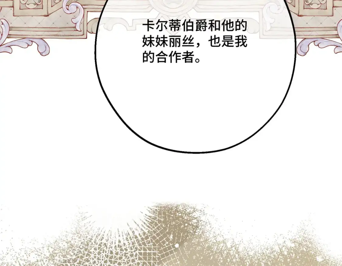 第26话 猫头鹰怪奇铺 第122页