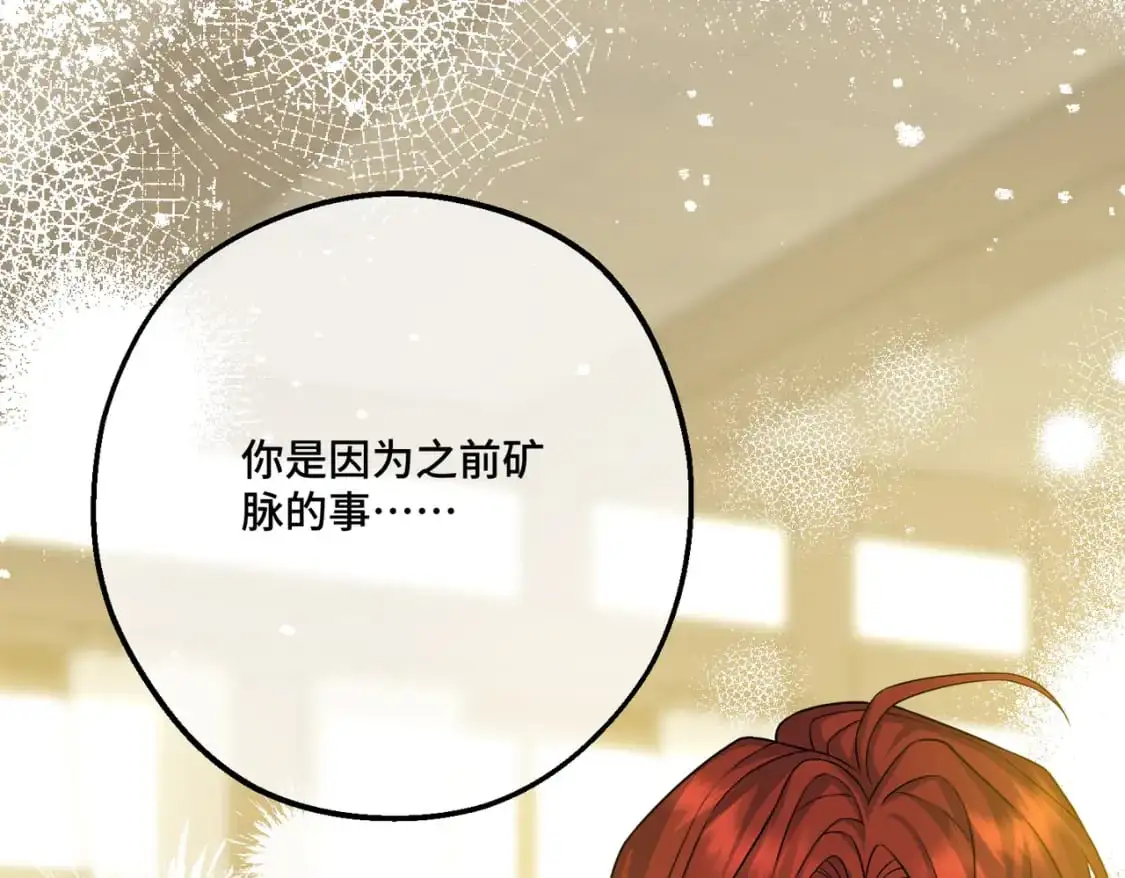 第26话 猫头鹰怪奇铺 第123页