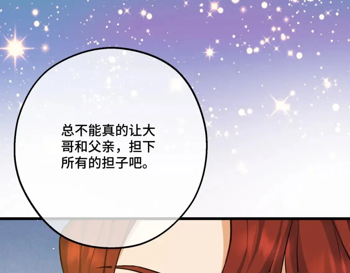 第26话 猫头鹰怪奇铺 第126页