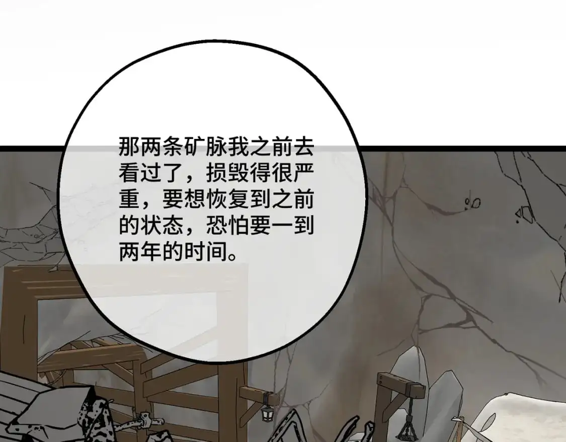 第26话 猫头鹰怪奇铺 第129页