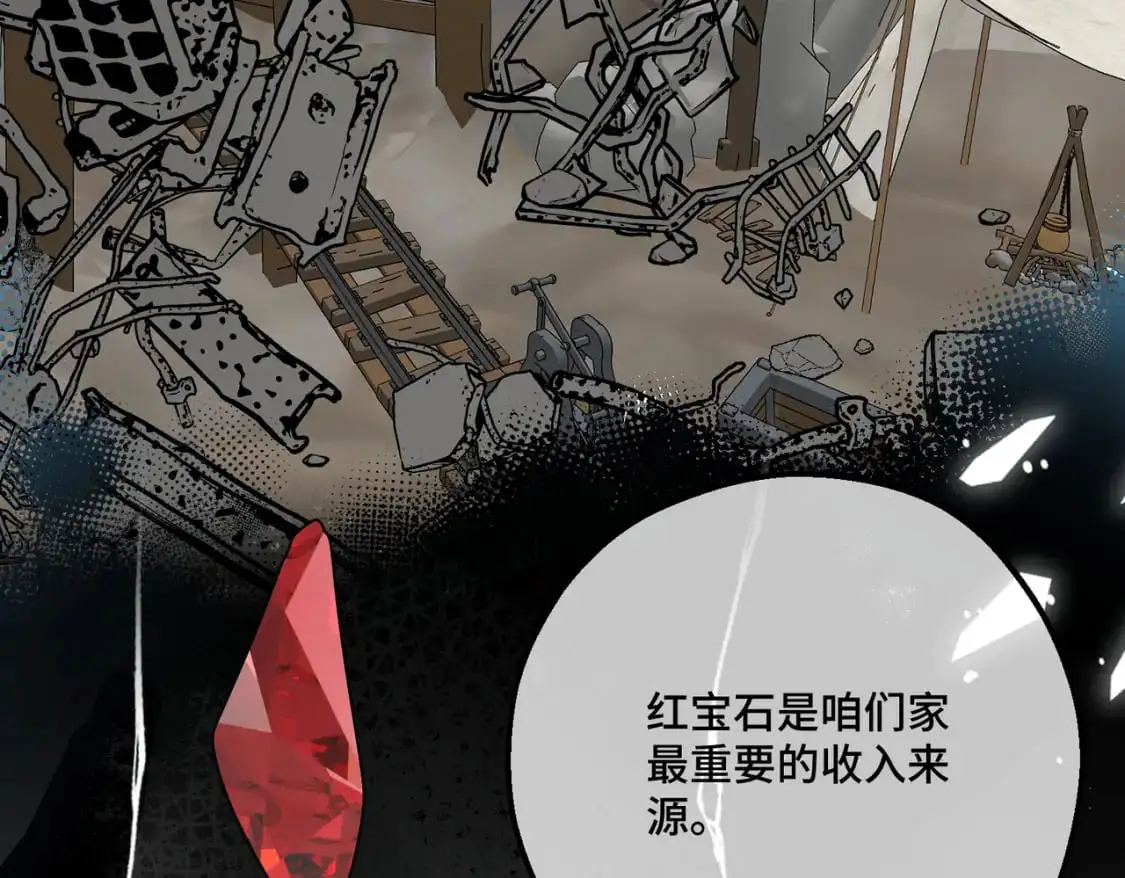 第26话 猫头鹰怪奇铺 第130页