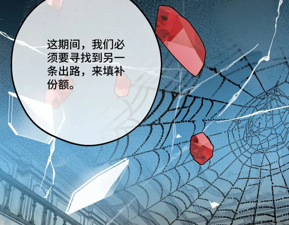 第26话 猫头鹰怪奇铺 第132页