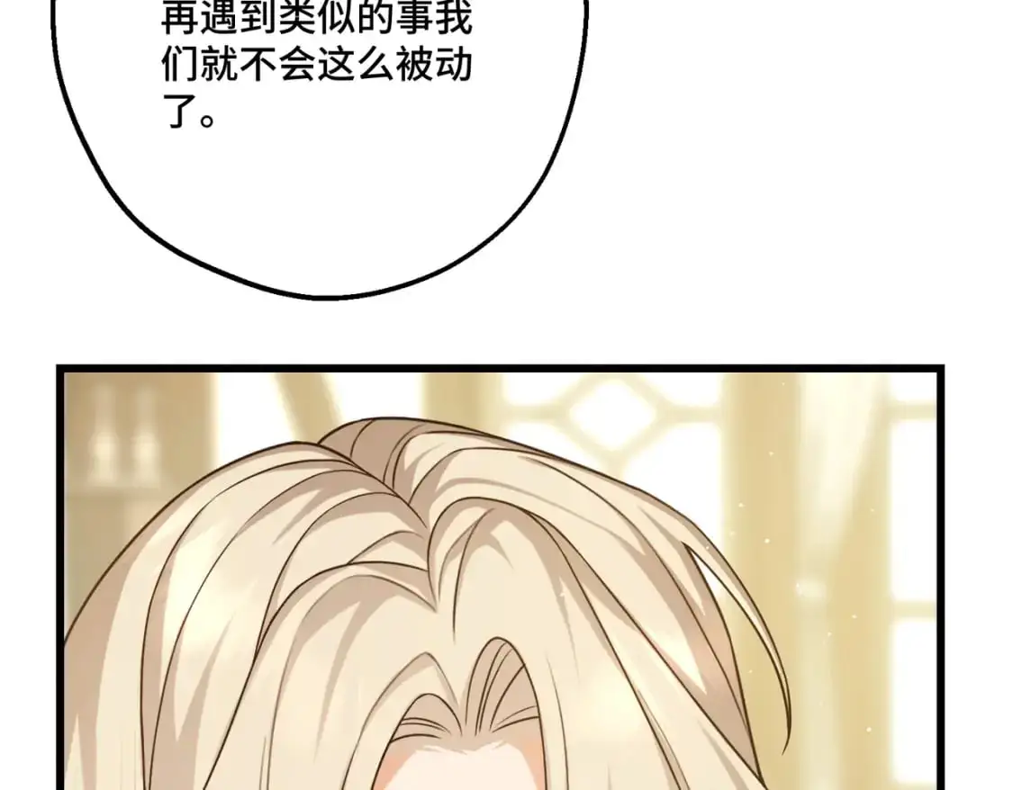 第26话 猫头鹰怪奇铺 第135页