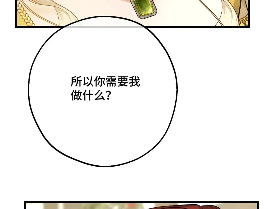 第26话 猫头鹰怪奇铺 第137页