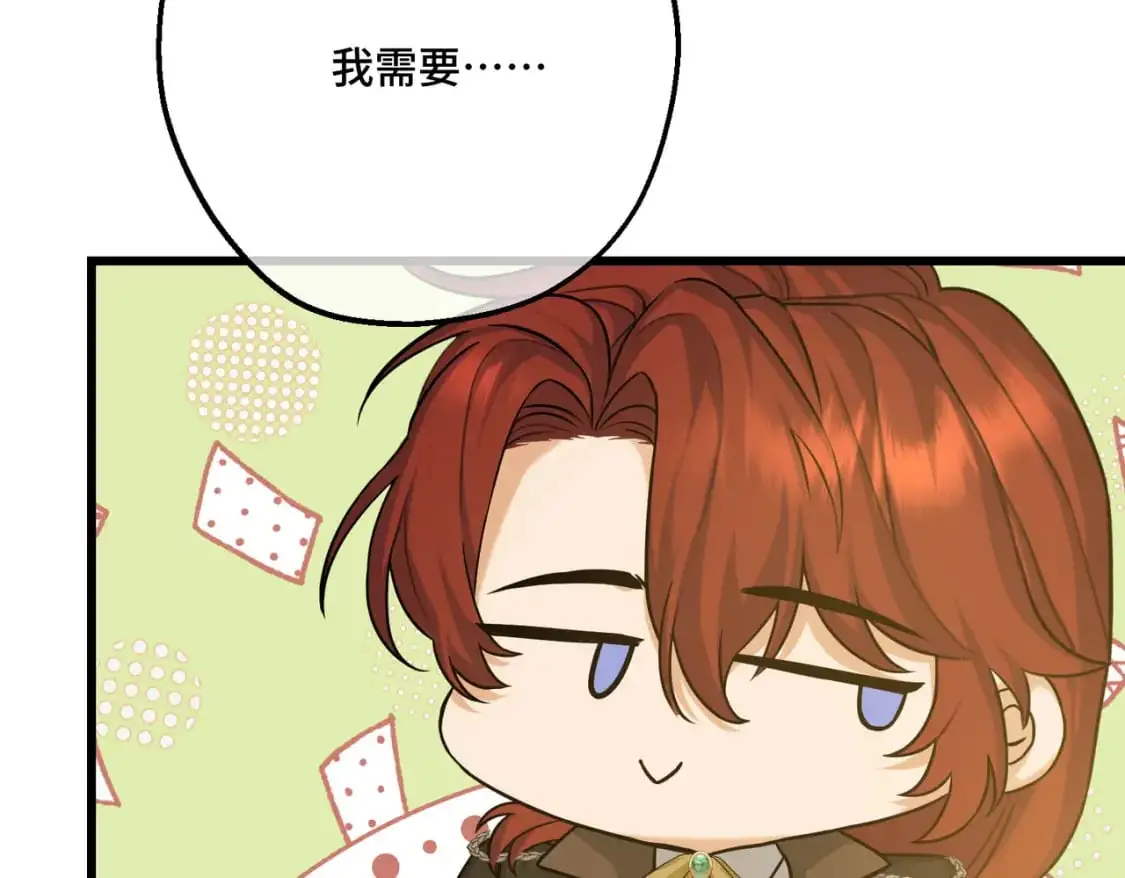 第26话 猫头鹰怪奇铺 第140页